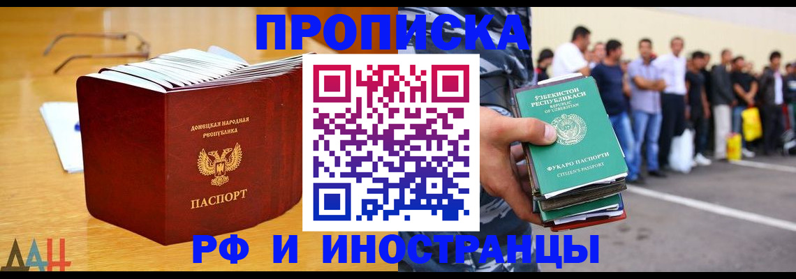 купить прописку в Заводоуковске