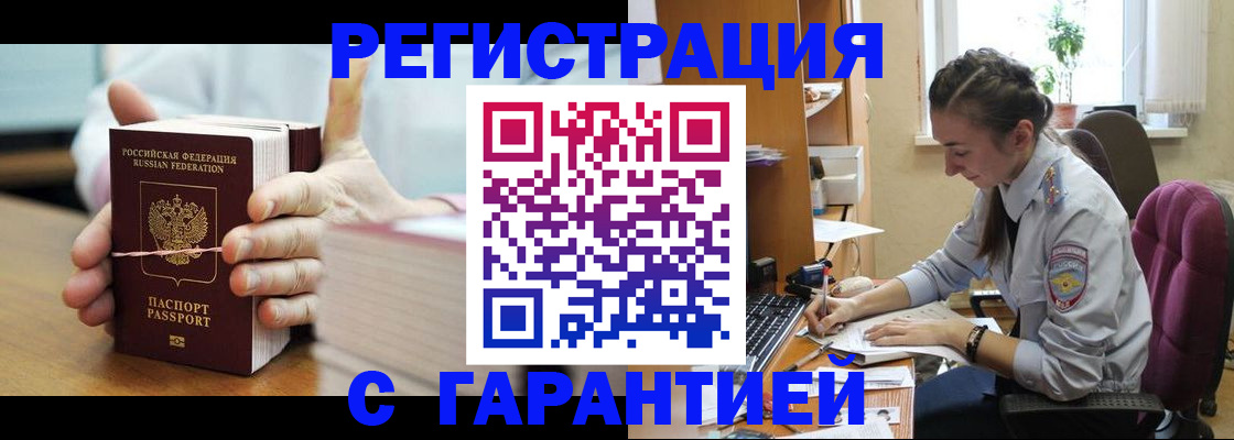 временная регистрация в Заводоуковске