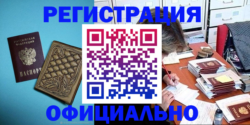 прописка в квартире в Заводоуковске
