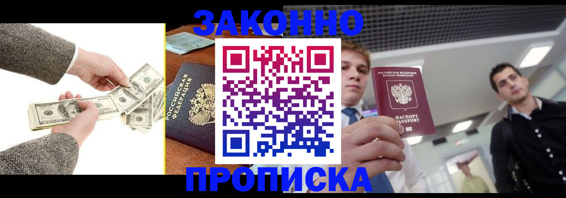 прописка поиск в Заводоуковске