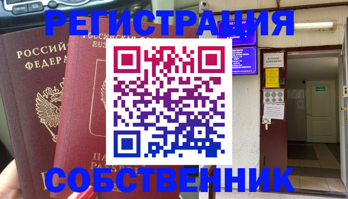 прописка для кредита в Заводоуковске