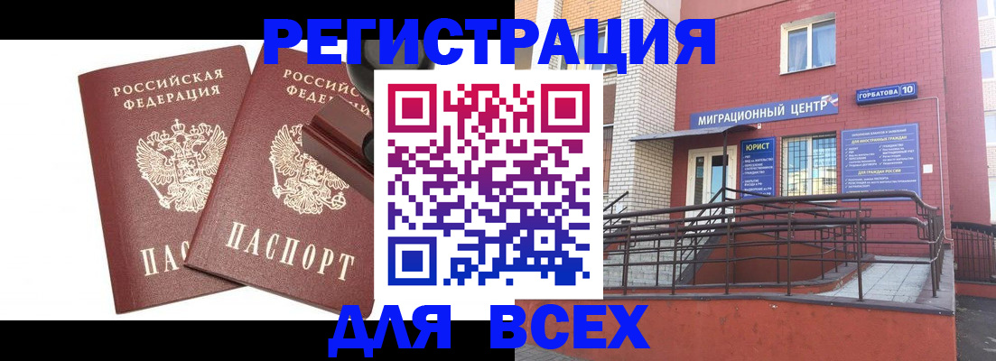 где прописаться в Заводоуковске