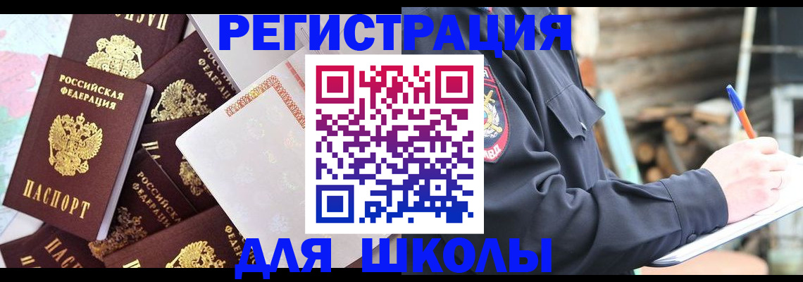 прописка иностранных граждан в Заводоуковске
